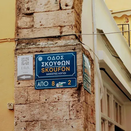 Tatil Evi Elyn House